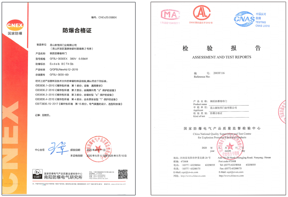 新恒邦亿百体育·(中国)官网检测报告+CT证书